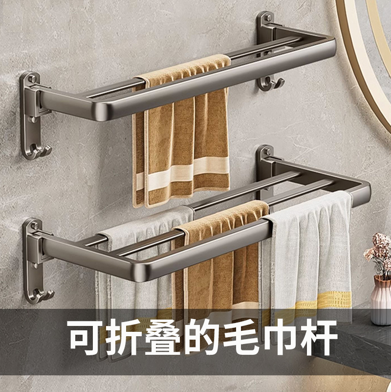 枪灰色浴室双杆毛巾架免打孔卫生间浴巾架挂钩厕所挂架毛巾杆壁挂