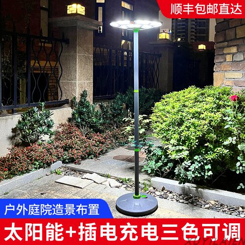 新款太阳能庭院户外景观灯可移动家用草坪花园露台感应院子照明灯