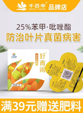 千百季25%苯甲·吡唑酯白粉病