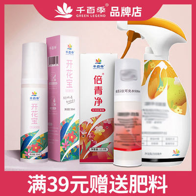 千百季花枝俏好青闲倍青净养花防护用品