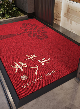 红色新年入户门地垫玄关大门口进门脚垫喜庆门外防滑除尘耐脏耐磨