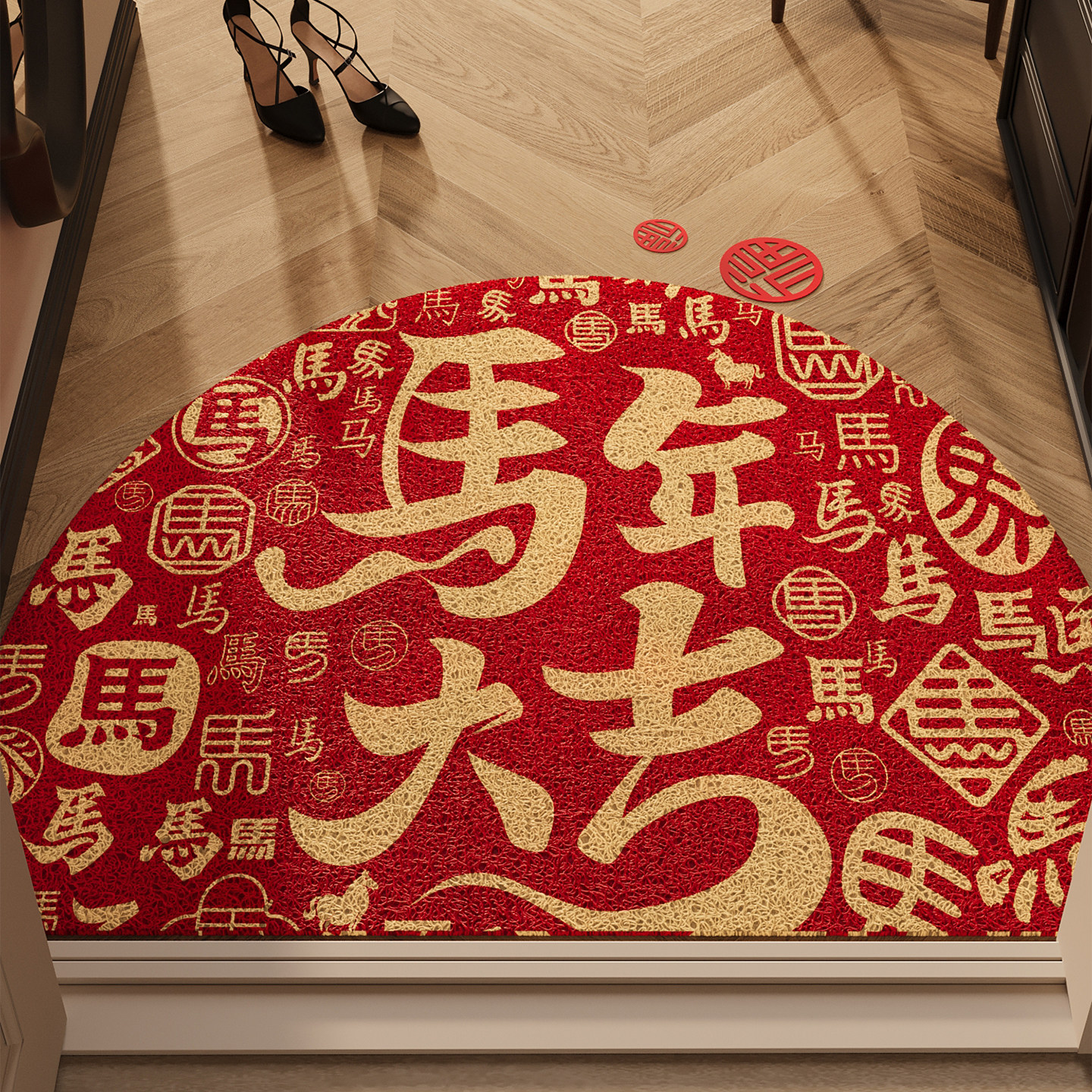 玄关大门口进门脚垫半圆入户门地垫红色新年2026新款防滑除尘地毯,居家布艺,入户地垫,淘宝优惠券,粉丝福利购,淘宝优惠卷