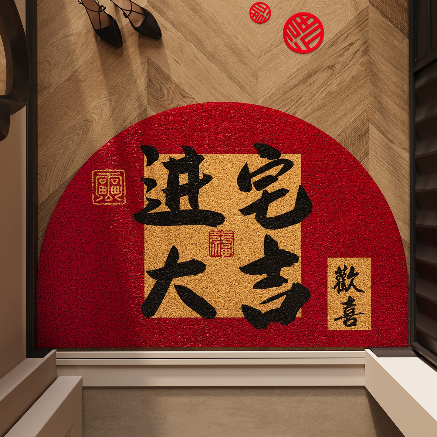 半圆入户门地垫红色新年2026新款玄关大门口进门脚垫防滑除尘地毯,居家布艺,入户地垫,淘宝优惠券,粉丝福利购,淘宝优惠卷