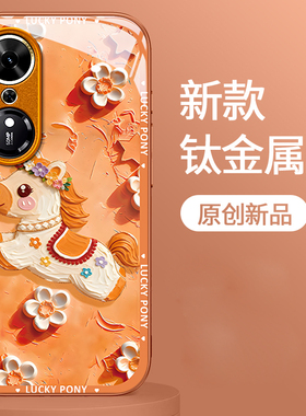 适用畅玩70Plus手机壳honor60新款50Plus畅玩40金属漆plus玻璃30油画小马20Pro防摔保护套卡通创意2025高级感