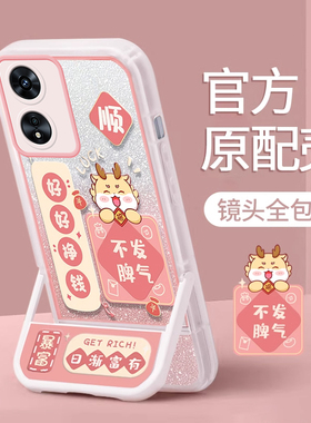 适用OPPOA97-5G手机壳A95新款全包A72创意A58-5G简约卡通A32硅胶防摔A11X保护A8软套A2X潮A1PRO支架