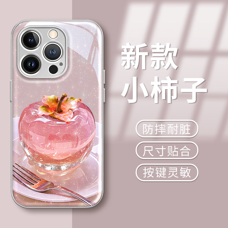 水晶柿子适用苹果17手机壳iPhone16Promax新款15可爱IP14金属漆玻璃5硅胶13粉色12女11好看8plus防摔6保护套
