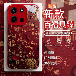 适用一加Turbo6V手机壳ONEplus新款ACE2V金属漆玻璃ACE3百福图ACE5Pro马ACE竞速版V好看创意防摔保护套15专用