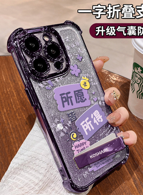 电镀闪粉适用苹果16手机壳iPhone15Promax新款IP14所愿皆所得支架5硅胶13简约12好看11透明8plus防摔6保护套7