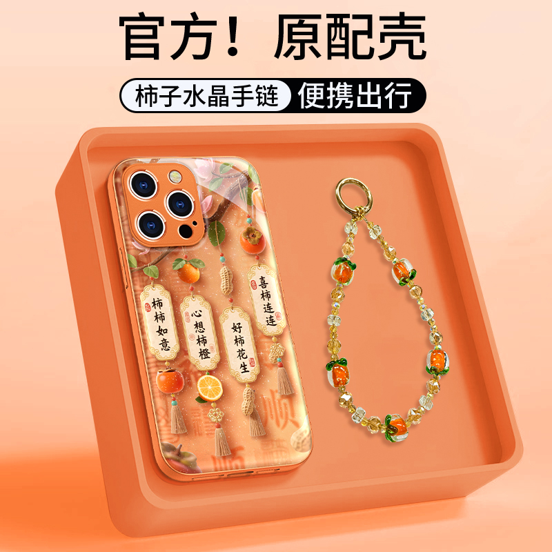 适用苹果系列新年玻璃防摔手机壳