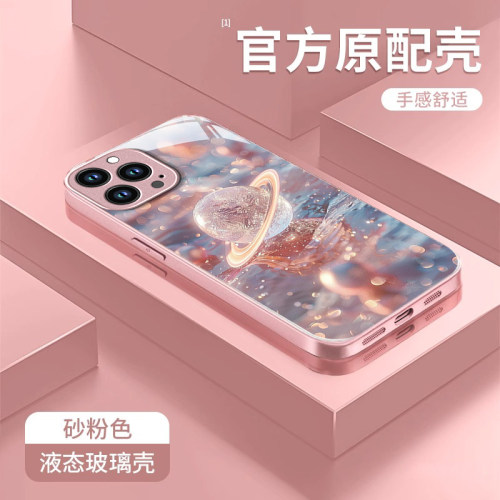 适用苹果系列手机壳水晶星球