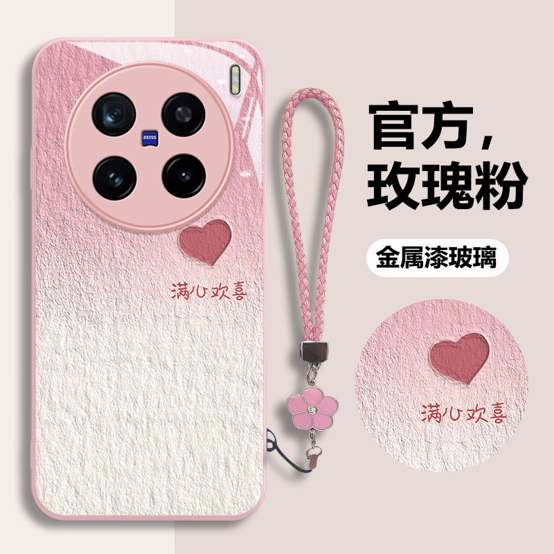 VIVOX200手机壳玻璃满心欢喜