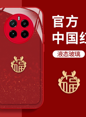 适用于realme真我GT5Pro创意手机壳时尚喜庆新年福龙RMX3888金属漆玻璃保护套全包防摔壳