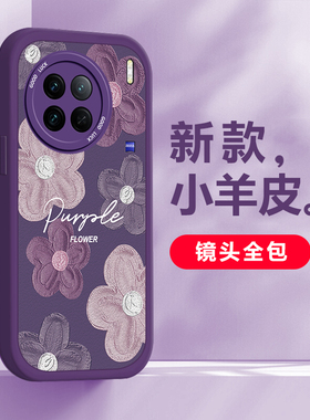 适用于vivoX90s手机壳时尚个性油画紫色浮雕花朵vivoV2241HA创意硅胶保护套镜头全包防摔软壳