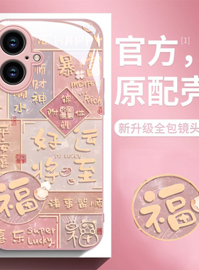 适用苹果16手机壳iPhone15Promax新款IP14金属漆玻璃13全包硬壳12PRO防摔Xsmax保护套8plus二代SE3福气熊猫6s