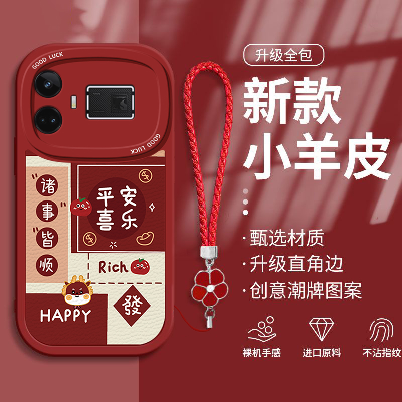 适用realme真我GT5手机壳GTNeo5SE喜庆GT2Pro红色大师探索平安喜乐GTNeo3硅胶Neo2T全包闪速版秋冬高级防摔潮