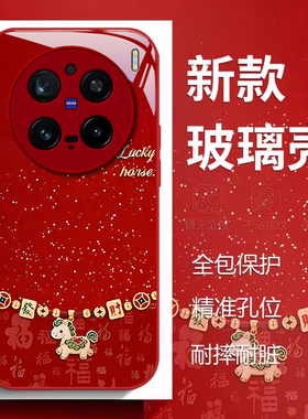 适用VIVOX300手机壳新款X200PROmini金属漆X100SPRO玻璃X90S全包X80防摔X70T保护套X60曲屏50玫瑰30马年发财X