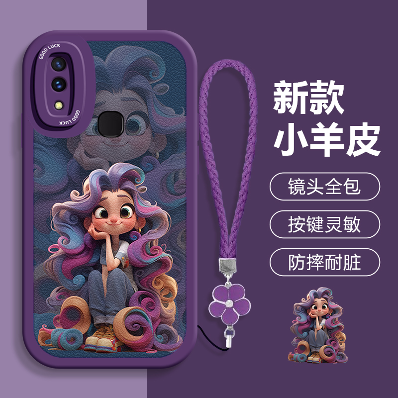 vivoY85tpu潮牌手机壳防摔