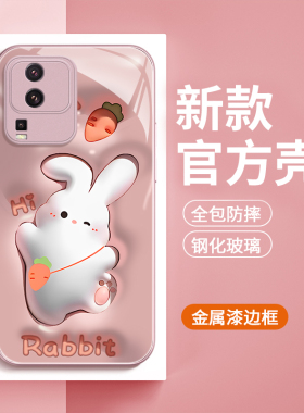 适用于vivoiQOONeo7手机壳镜头全包防摔保护套vivoV2231A金属漆玻璃壳新款平面图案时尚卡通背包兔子