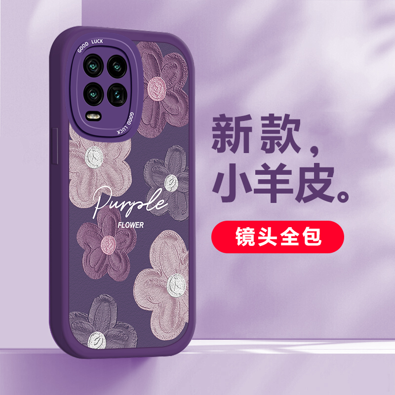 小米10青春版tpu时尚手机壳防摔