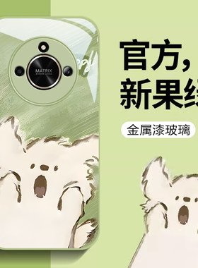 荣耀X50钢化玻璃可爱手机壳防摔