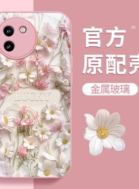 vivoY系列玻璃创意高级手机壳