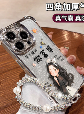 电镀闪粉适用苹果16手机壳iPhone15Promax新款IP14赚钱富婆支架5硅胶13简约12女11好看透明8plus防摔6保护套7