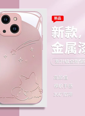 适用苹果15手机壳iPhone14Promax金属漆ip13玻璃12狐狸mini小王子11pro防摔xsmax保护套6s新款8plus二代SE3女