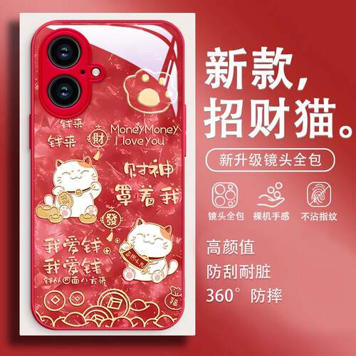 苹果全型号手机壳玻璃招财猫潮牌