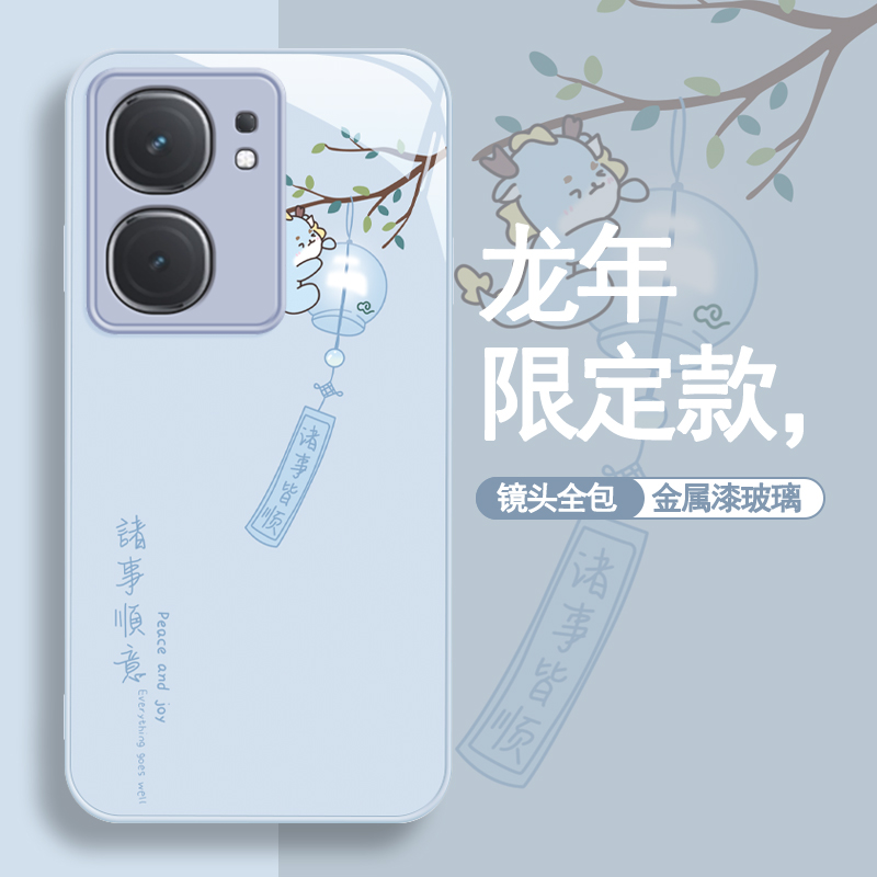 iQOONeo9钢化玻璃简约手机壳防摔