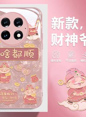 适用一加13手机壳ONEplus新女款1加12财神11啥都顺10Pro蛇年9R全包镜头9卡通创意金属漆玻璃高级感防摔保护套