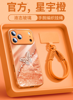 金属漆玻璃适用苹果17手机壳iPhone16Promax新款15软IP14蝴蝶小清新5硅胶13简约12女11个性8plus防摔6保护套