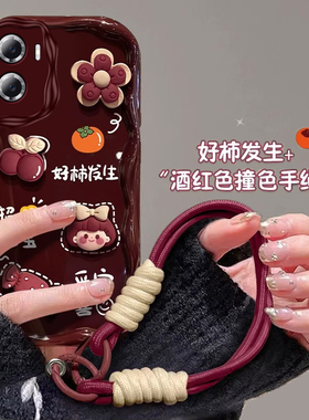 适用华为畅享70Z网红手机壳时尚创意红色卡通可爱公仔好柿发生MGA-AL40奶油纹硅胶保护套全包边防摔软壳