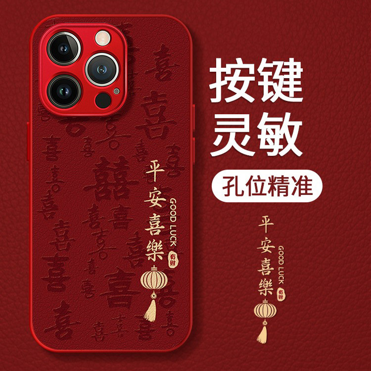 诸事皆顺适用苹果17手机壳iPhone16Promax新款15软硬P14玻璃小清新5硅胶13简约12女11简约8plus防摔6保护套