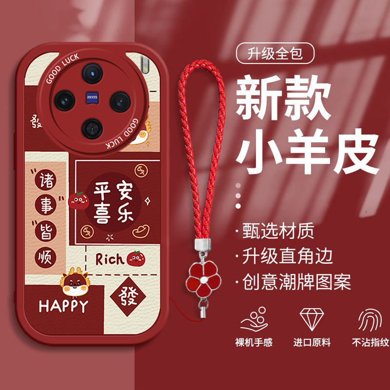 vivoX100硅胶中国风手机壳防摔