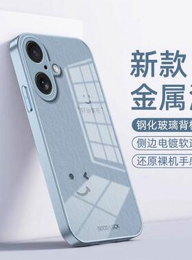 适用苹果16手机壳iPhone15Promax金属漆IP14新款13玻璃12高级感11好运常在Xs防摔8plus保护套6s二代7硬壳纯色