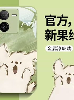 适用vivoiQOOZ8卡通手机壳Z6x惊讶小狗Z5潮流Z3可爱iQOOZ7金属漆玻璃保护套iQOOZ1x全包防摔软壳网红女