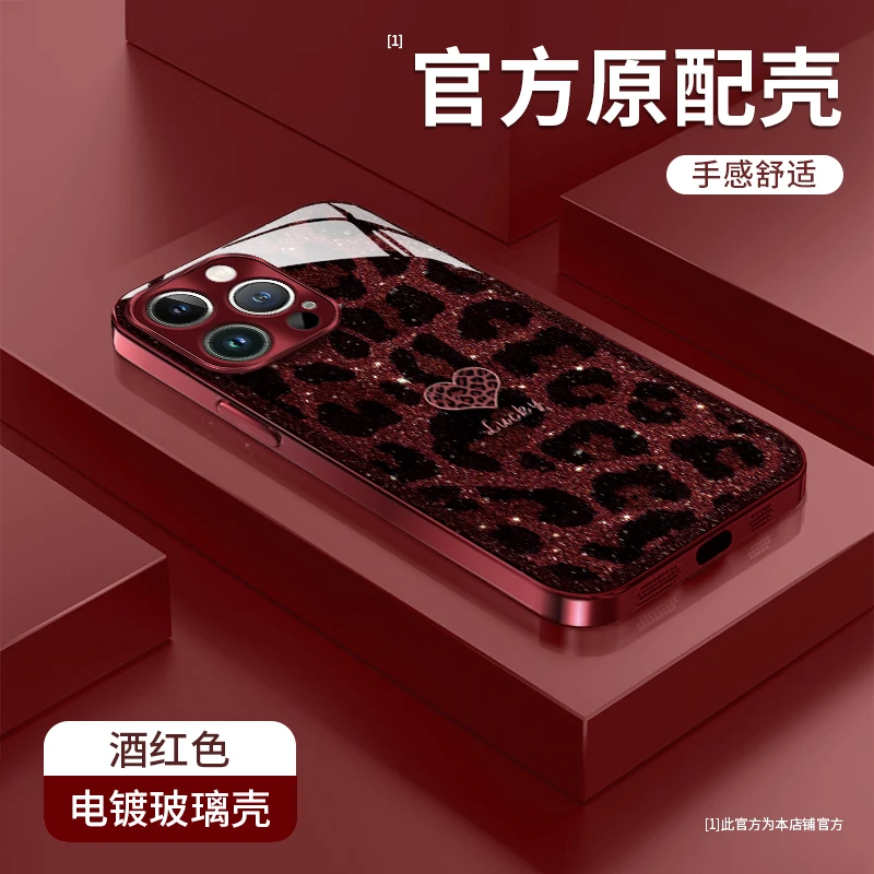 适用苹果系列豹纹玻璃简约手机壳