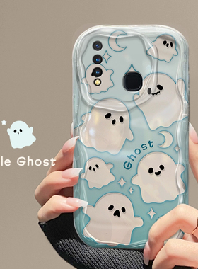 适用于vivoY5s奶油纹波浪手机壳卡通可爱呆萌小幽灵个性创意vivoV1934A镜头全包防摔保护套硅胶软壳