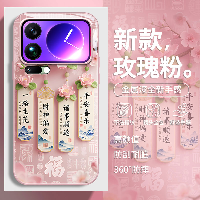 适用小米17系列文字玻璃手机壳