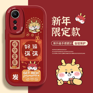 适用华为Nova12Ultra网红手机壳时尚潮流文字好运满满ADA-AL00U大眼睛硅胶保护套全包防摔壳喜庆新年款