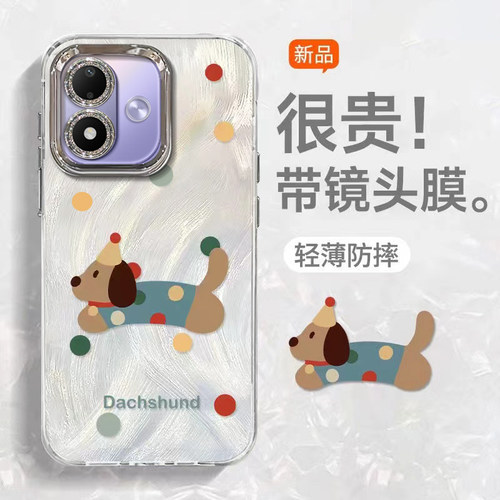 适用红米新款网红爆款超火手机壳