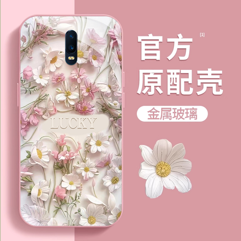 OPPOR系列玻璃创意个性手机壳