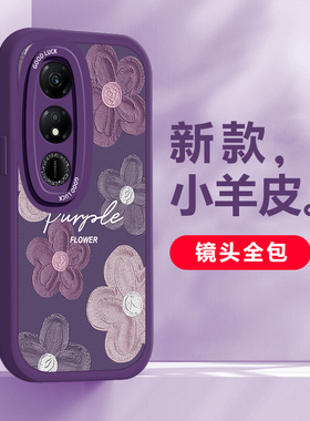 适用于华为荣耀畅玩40手机壳大眼睛个性创意紫色浮雕花朵WDY-AN00镜头全包防摔保护套时尚硅胶软壳