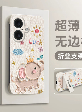 适用苹果16手机壳iPhone15新女款IP14无边框13实色mini硬12油画11PRO小象Xsnax防摔保护套8plus二代SE2带支架