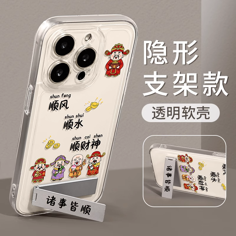 适用苹果15手机壳iPhone14Promax新款IP13太空壳12全包mini软硅胶11PRO防摔xsmax保护套8plus二代SE财神外壳