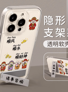 适用苹果15手机壳iPhone14Promax新款IP13太空壳12全包mini软硅胶11PRO防摔xsmax保护套8plus二代SE财神外壳