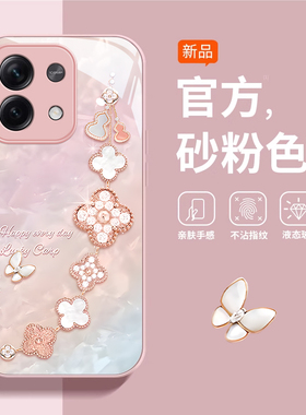 适用红米note13手机壳note13pro+新款note12pro极速版note12轻奢note11女款note10金属漆note9玻璃防摔保护套