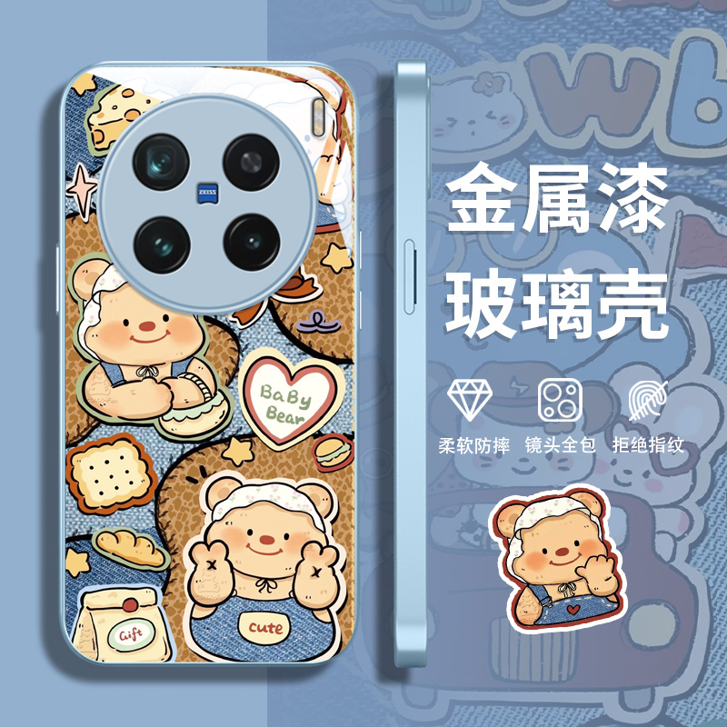 VIVOX200手机壳玻璃黄油小熊全包