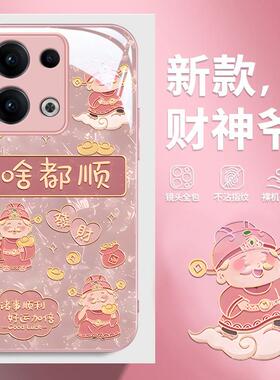 适用OPPOReno13手机壳Reno12新款Reno11PRO金属漆Reno10玻璃9PRO防摔8保护套7SE硬壳6财神5K啥都顺Reno4女ins