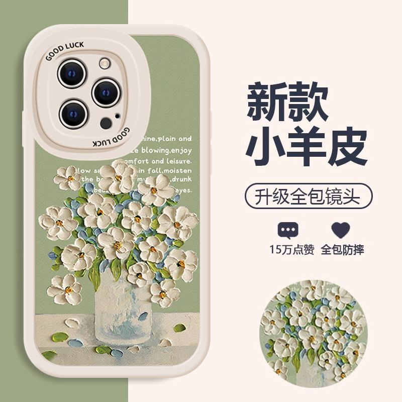 适用于苹果15Pro手机壳iPhone14时尚13mini艺术12油画花朵11ProMax梵高向日葵XR硅胶套8Plus全包7防摔6s壳